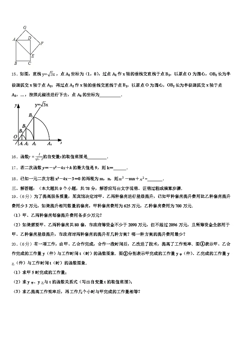 菏泽市鄄城县2025年中考押题数学预测卷含解析第3页