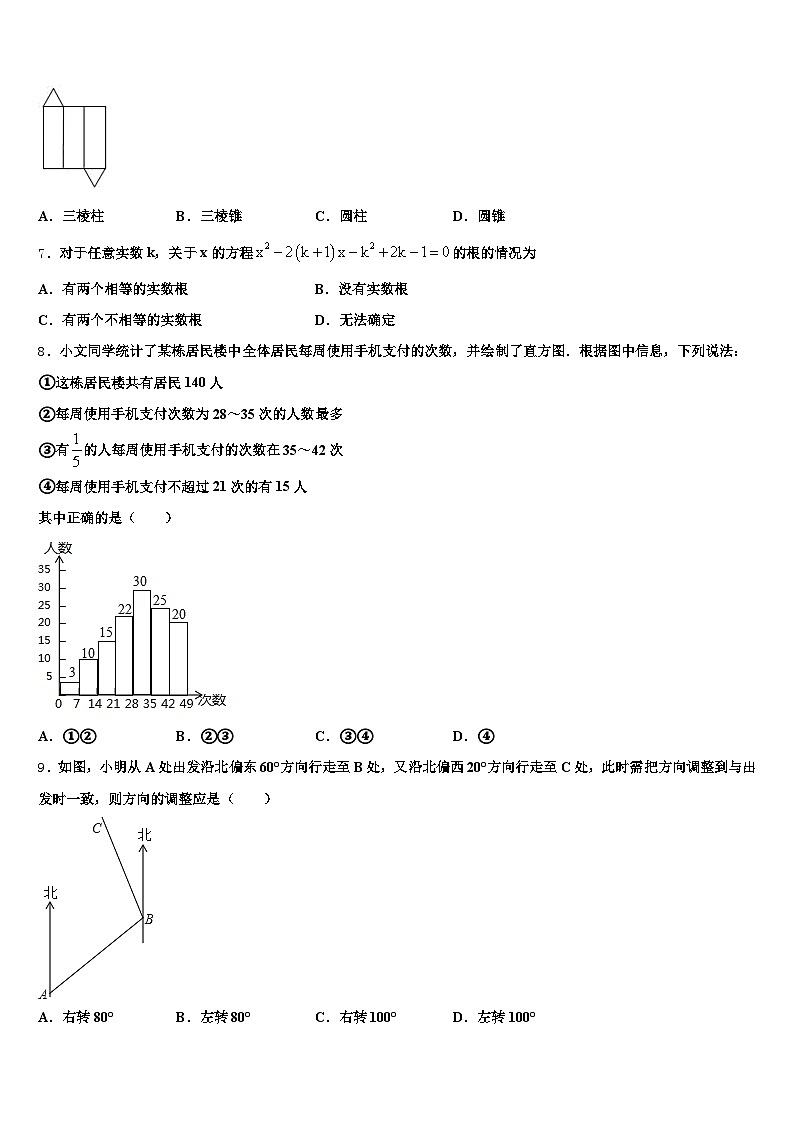 云南省丽江地区宁蒗彝族自治县2025年中考数学押题卷含解析第2页