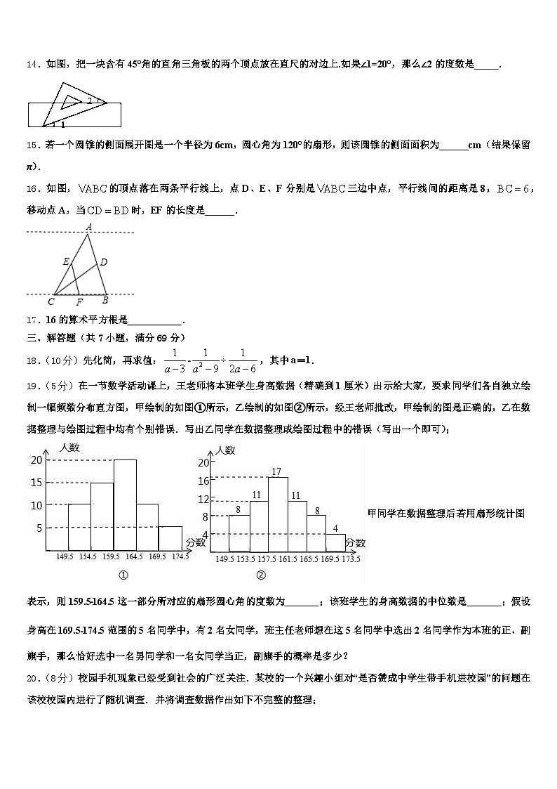 百色市田林县2025届中考数学押题试卷含解析第3页