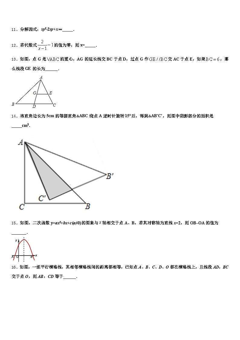 抚州市东乡县2025届中考数学最后一模试卷含解析第3页