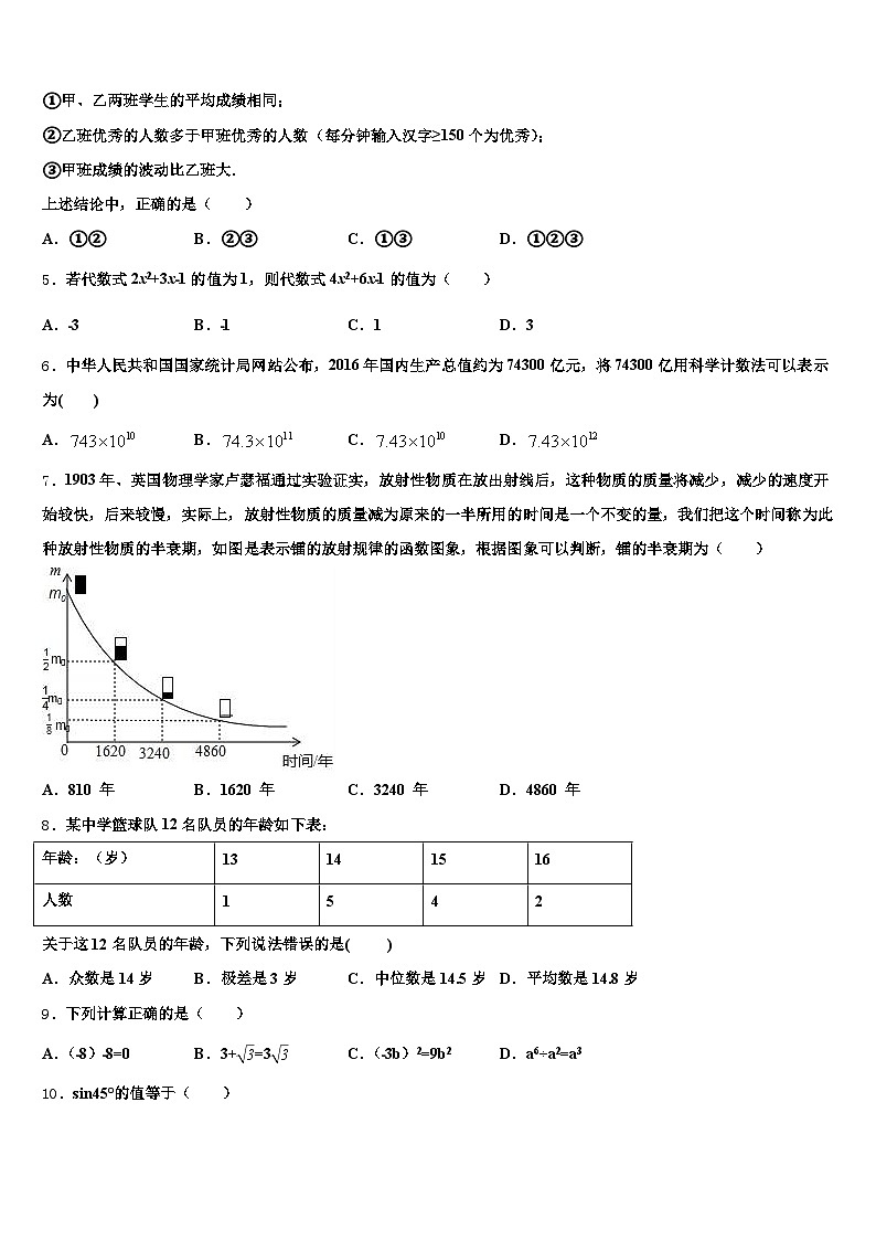 2025届遵义市习水县中考数学四模试卷含解析第2页