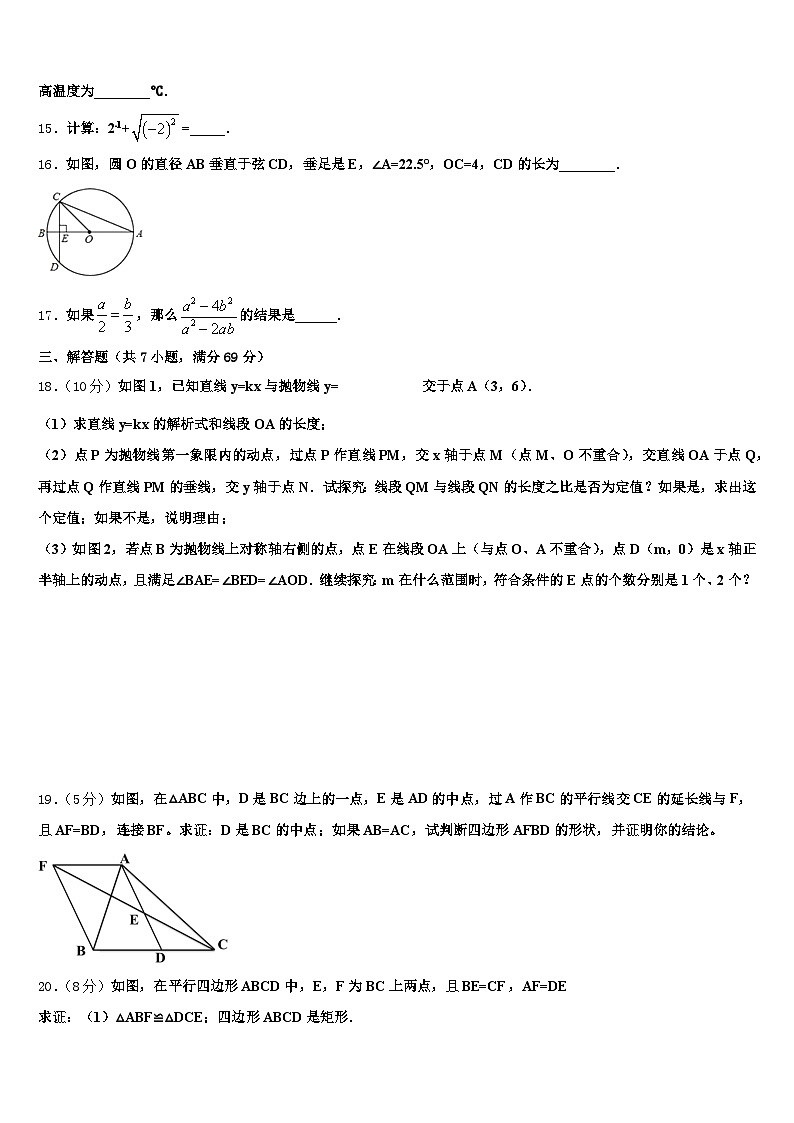 黑龙江省齐齐哈尔市铁锋区2025届中考数学模拟预测试卷含解析第3页