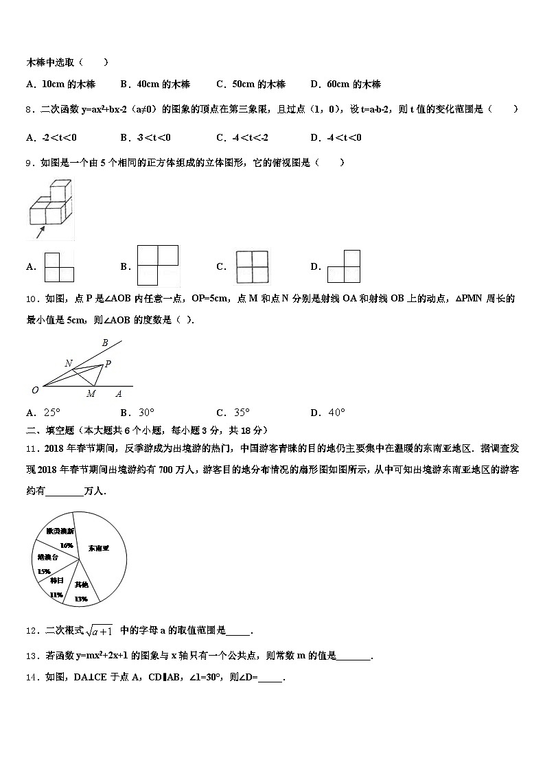 遂昌县2025年中考数学模拟试题含解析第2页