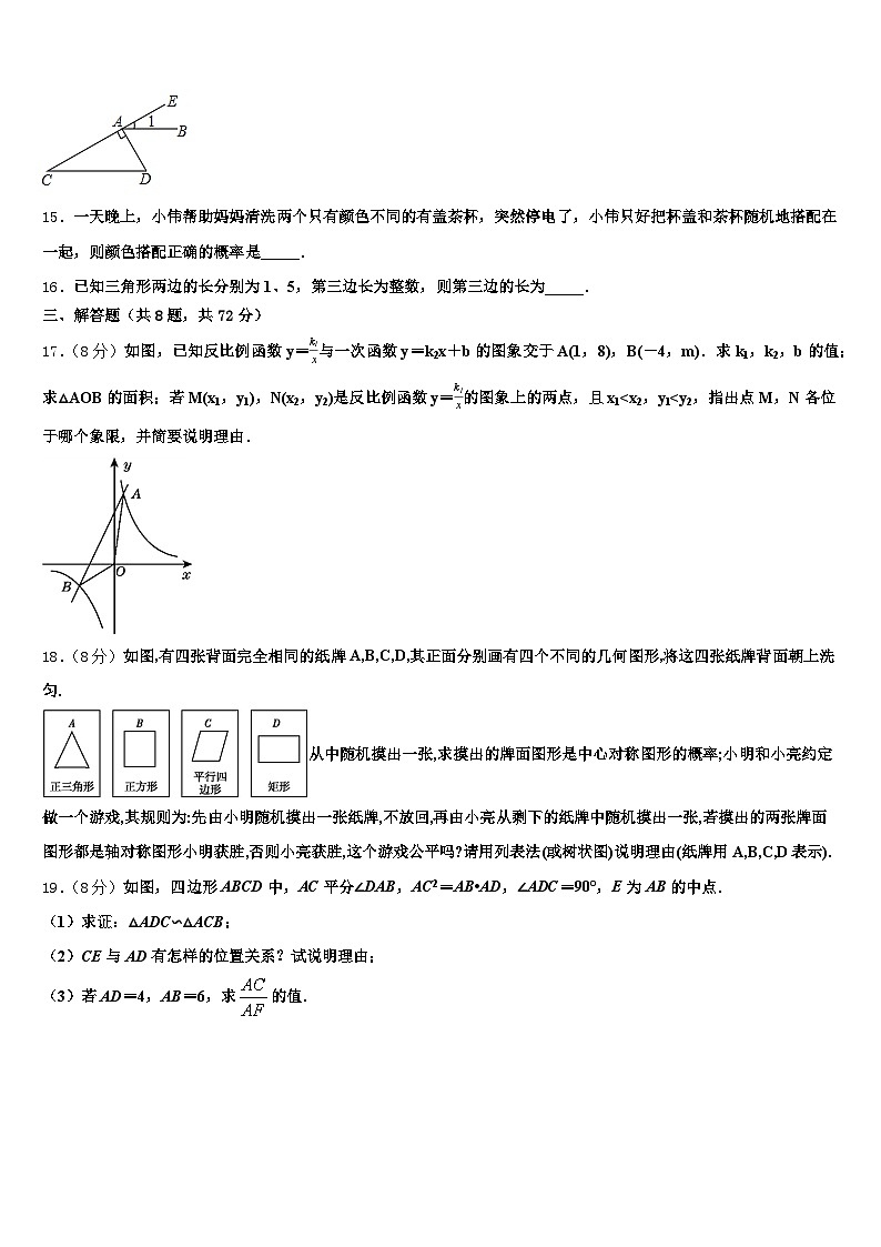 遂昌县2025年中考数学模拟试题含解析第3页