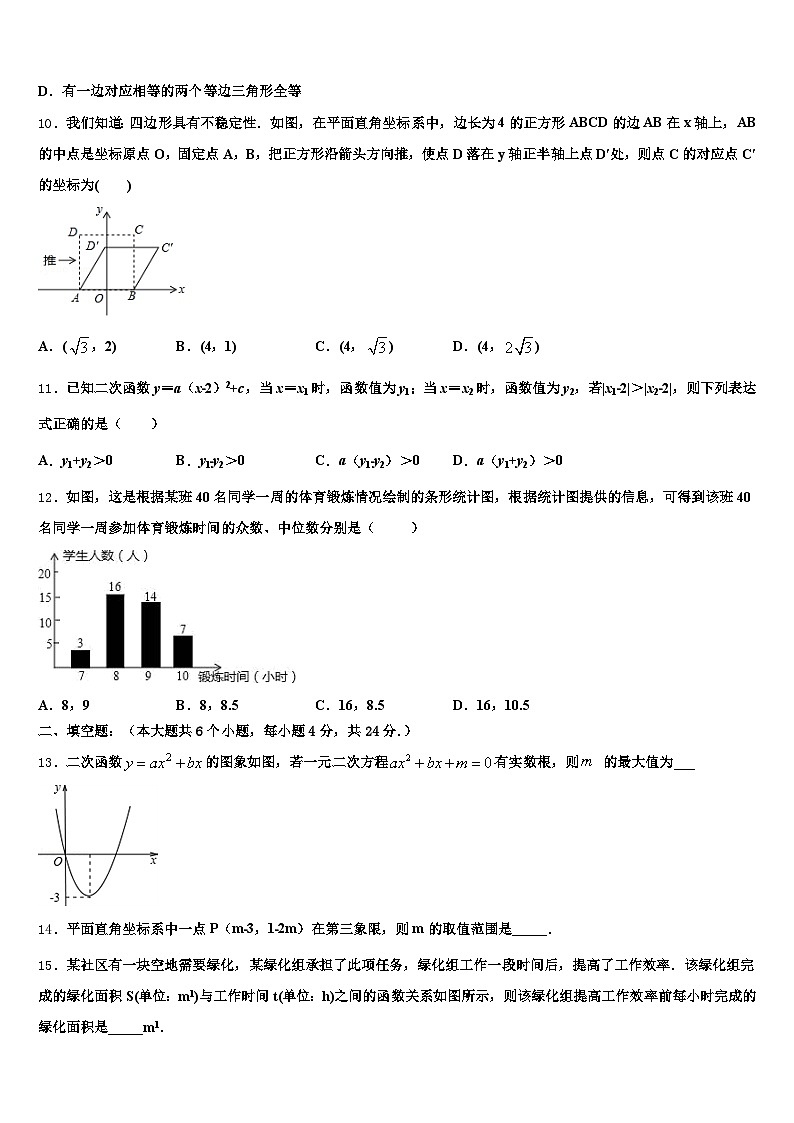 河北省保定市竞秀区2025届中考适应性考试数学试题含解析第3页