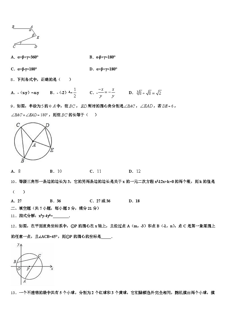 贵州省毕节地区大方县2025届初中数学毕业考试模拟冲刺卷含解析第2页