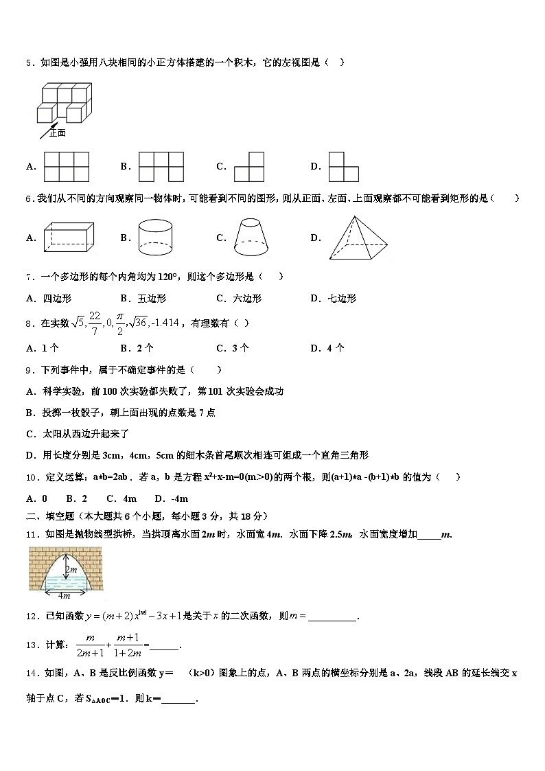 四川省巴中市南江县2025年十校联考最后数学试题含解析第2页