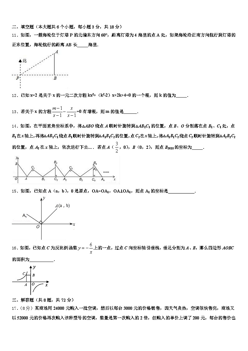 2025届伊春市铁力市十校联考最后数学试题含解析第3页