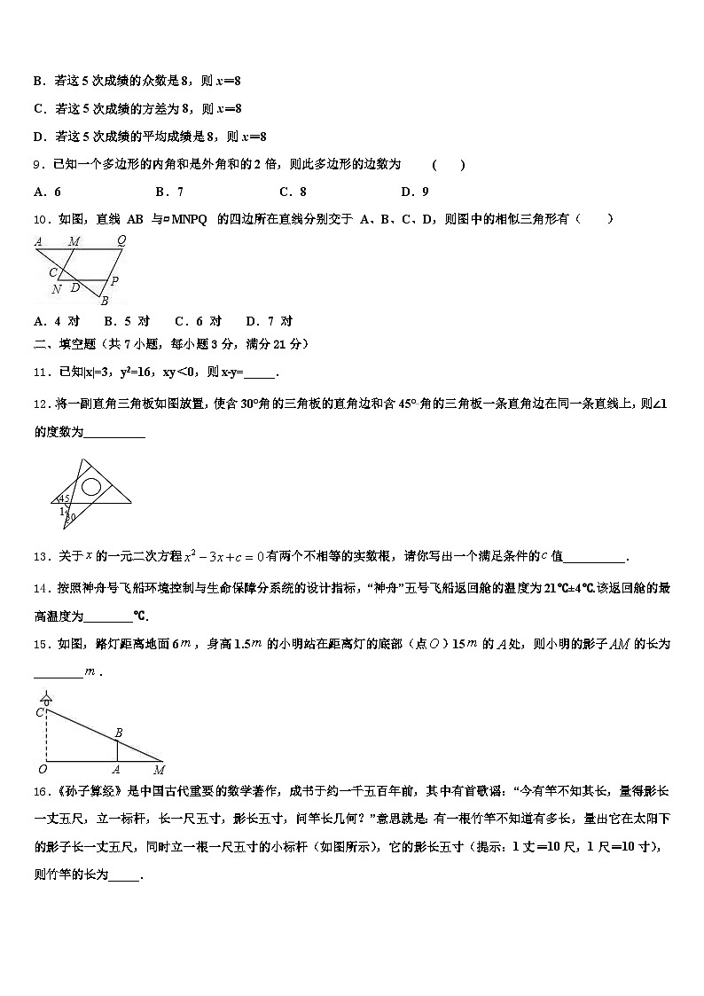 贵州省黔东南南苗族侗族自治州2025届中考押题数学预测卷含解析第3页