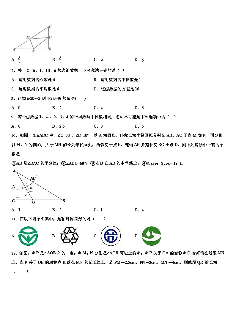 黑龙江省绥化市望奎县2025届中考猜题数学试卷含解析第2页