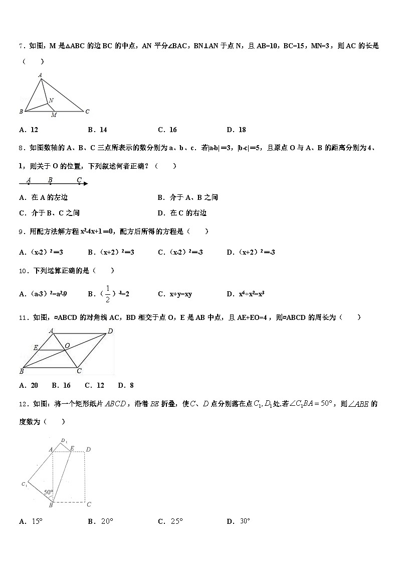2025年银川市兴庆区中考数学全真模拟试题含解析第2页