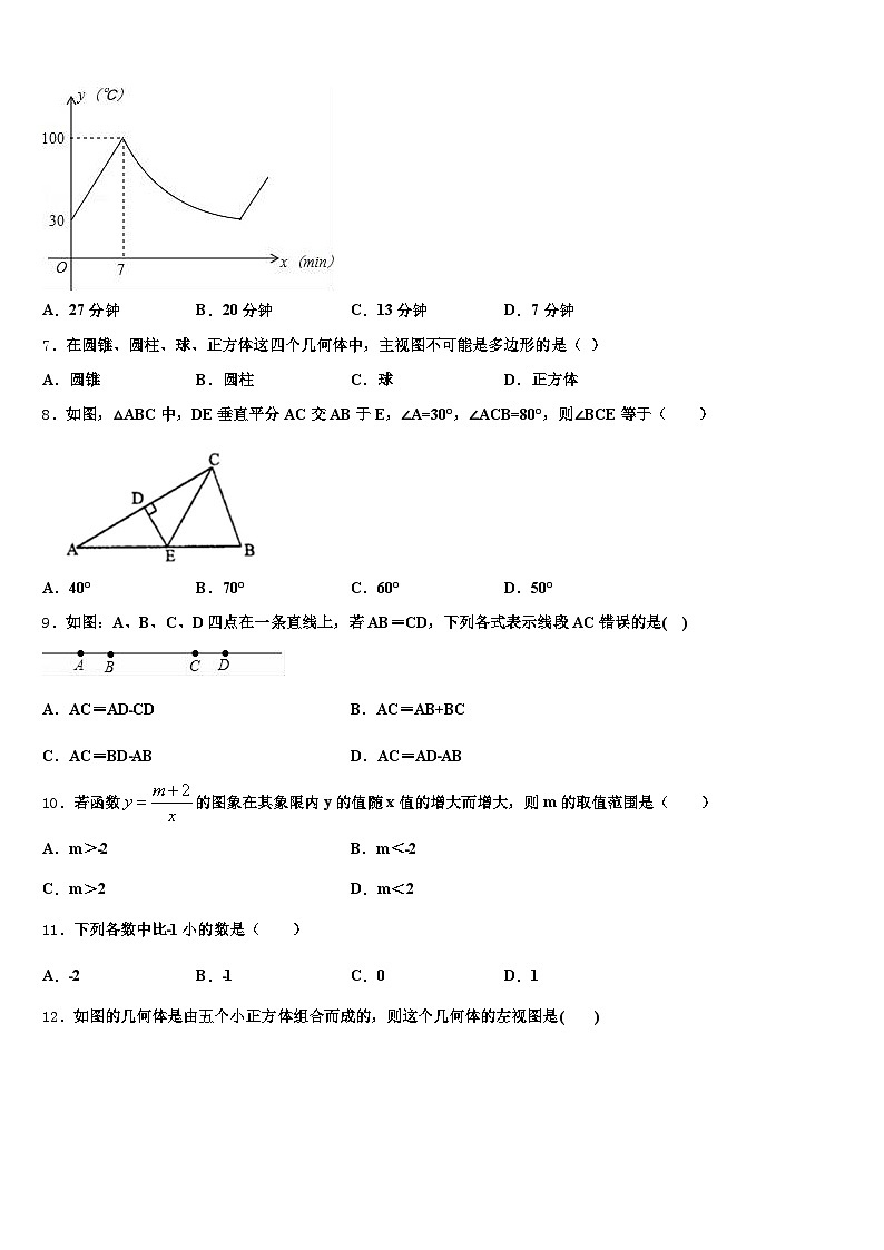 广西壮族自治区崇左市江州区2025届十校联考最后数学试题含解析第2页