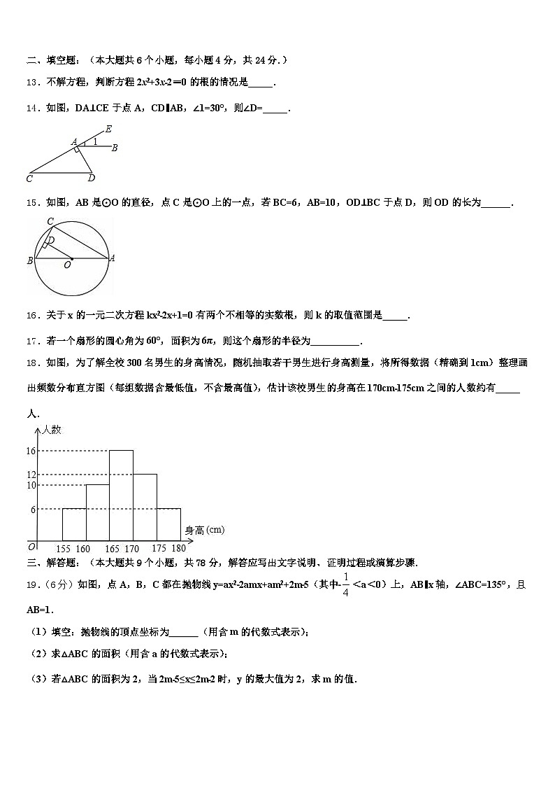 2025年银川市兴庆区中考数学全真模拟试题含解析第3页