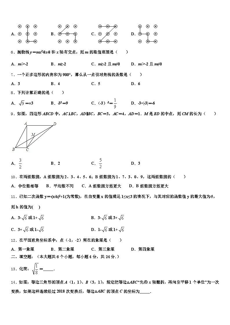 陕西省安康市石泉县2025届中考数学考试模拟冲刺卷含解析第2页