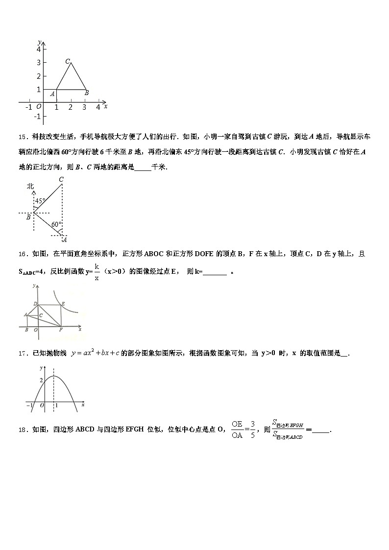 陕西省安康市石泉县2025届中考数学考试模拟冲刺卷含解析第3页