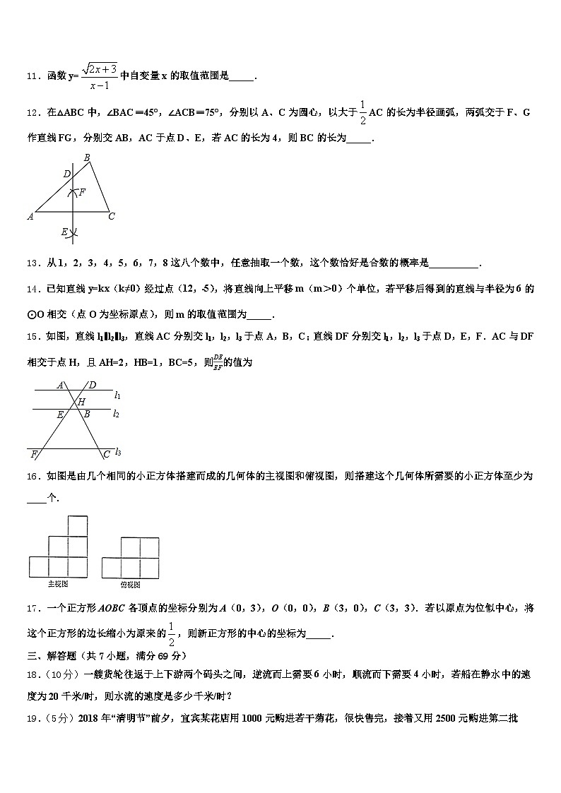 济南市市中区2025届中考数学考试模拟冲刺卷含解析第3页
