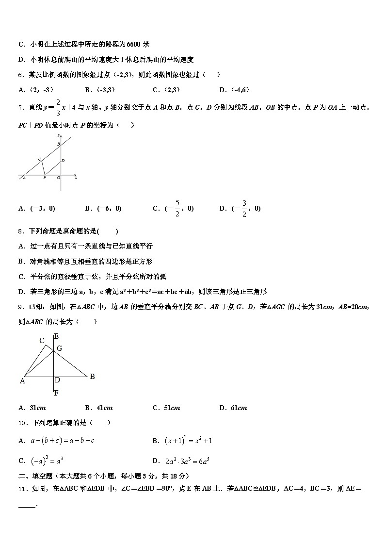 四川省绵阳市江油市2025届中考数学全真模拟试题含解析第2页