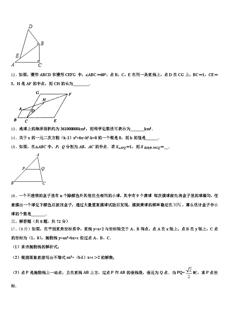 四川省绵阳市江油市2025届中考数学全真模拟试题含解析第3页