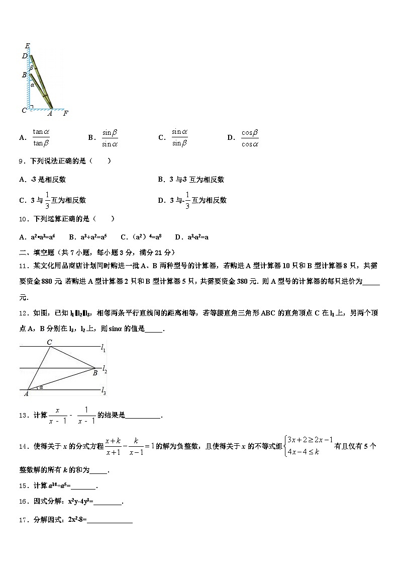 2025年洞头县中考数学全真模拟试卷含解析第2页