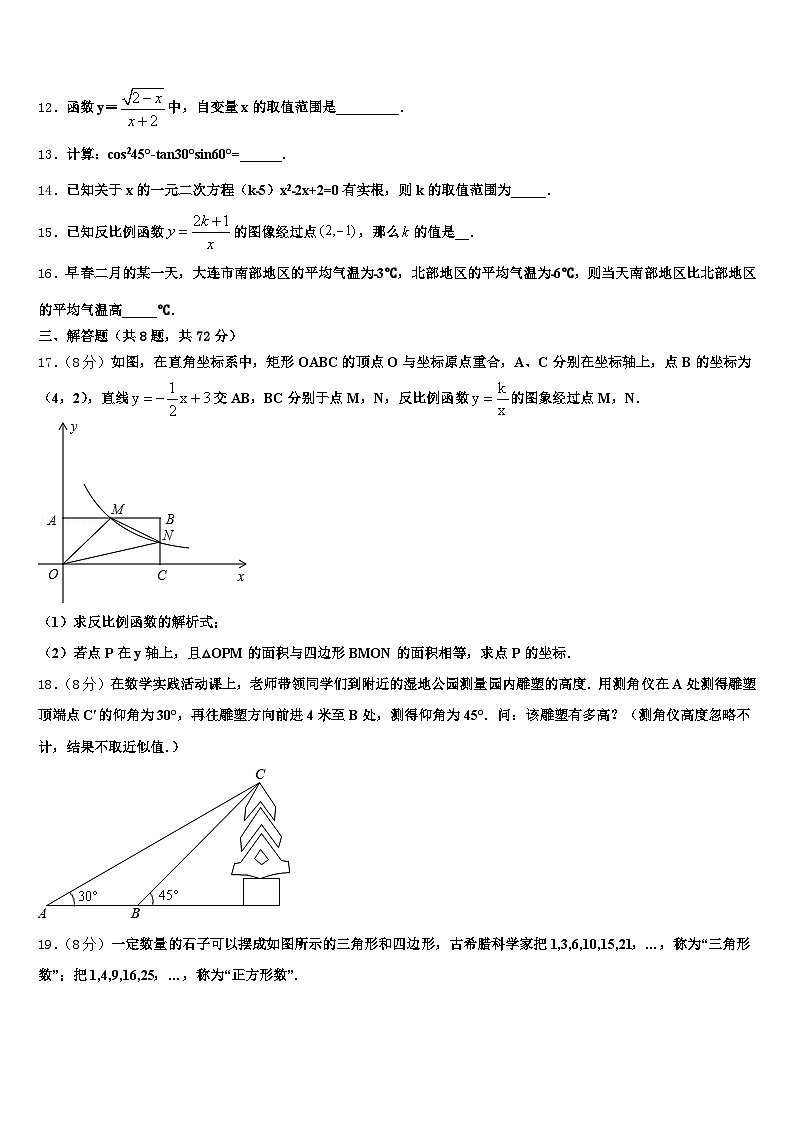福建省南平市顺昌县2024-2025学年中考数学全真模拟试卷含解析第3页