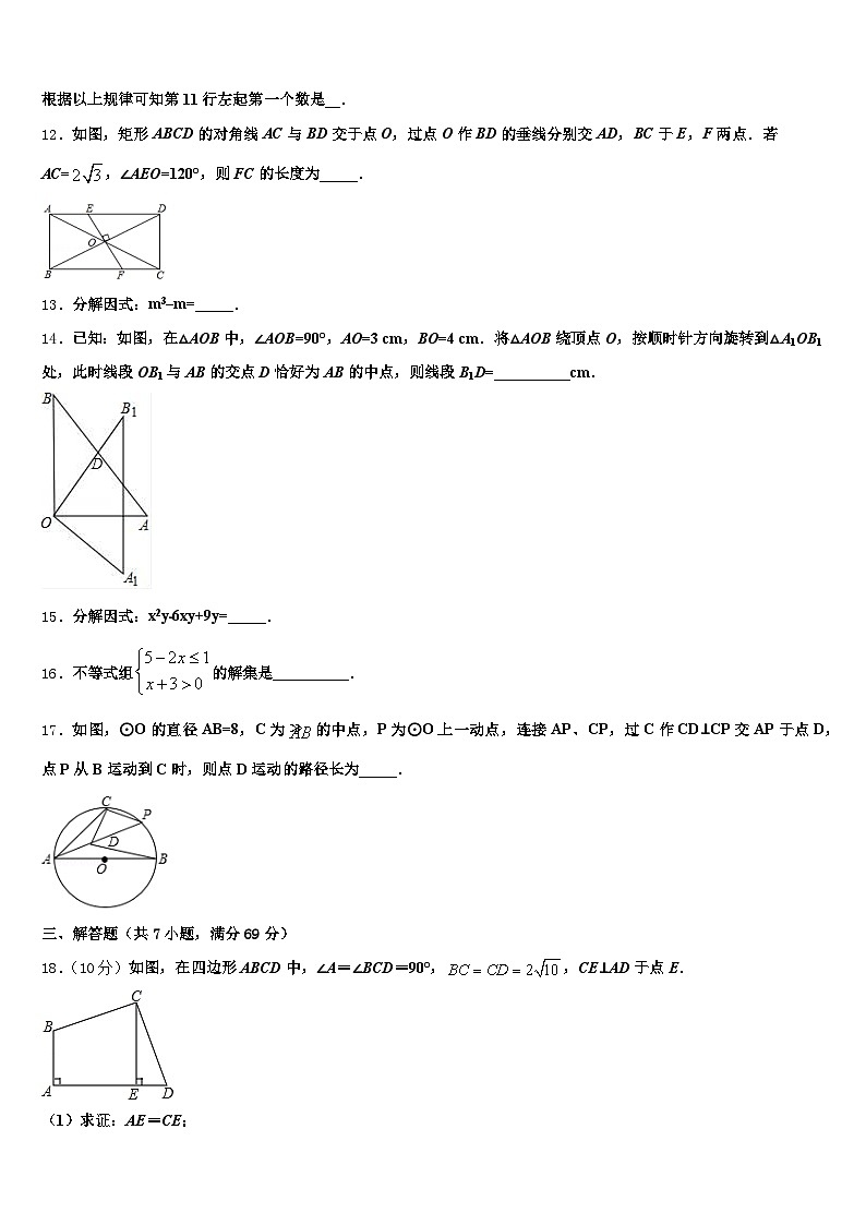 2025年天水市中考数学全真模拟试卷含解析第3页