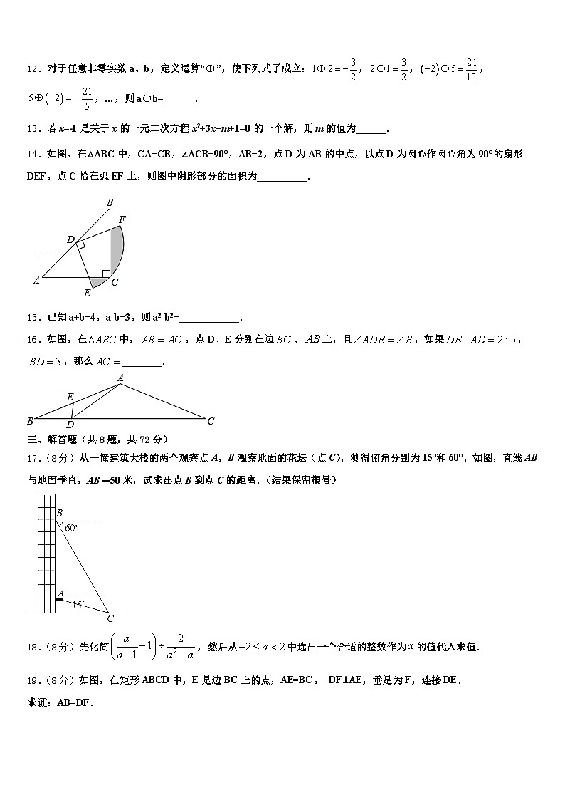 2025届云南省丽江地区玉龙纳西族自治县中考猜题数学试卷含解析第3页