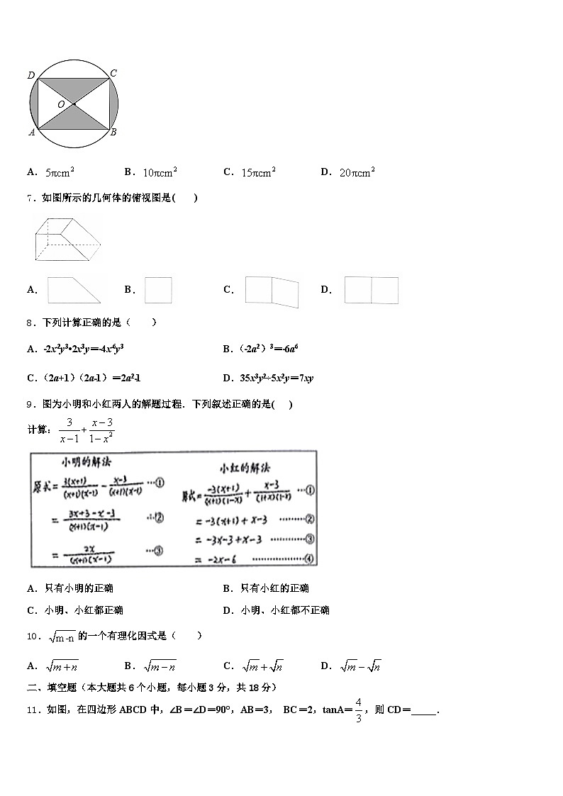 德格县2025届中考四模数学试题含解析第2页