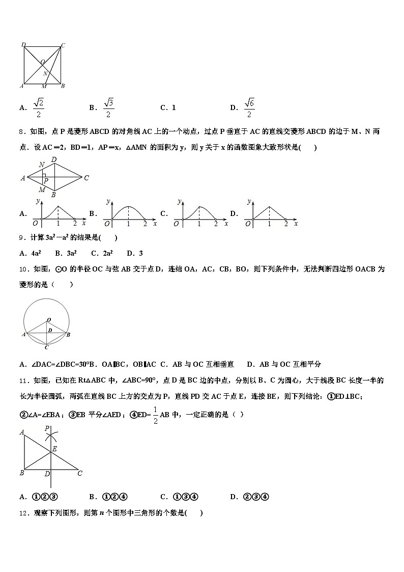 广西壮族北海市银海区2024-2025学年中考考前最后一卷数学试卷含解析第2页