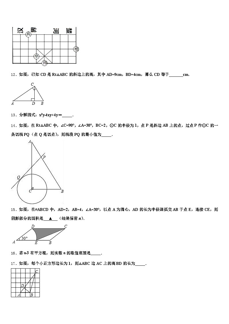 广西壮族南宁市良庆区2024-2025学年中考五模数学试题含解析第3页