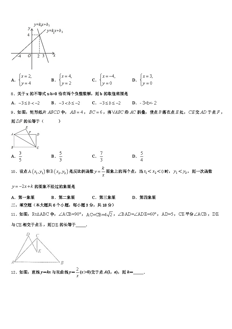 苏州市平江区2024-2025学年中考联考数学试卷含解析第2页