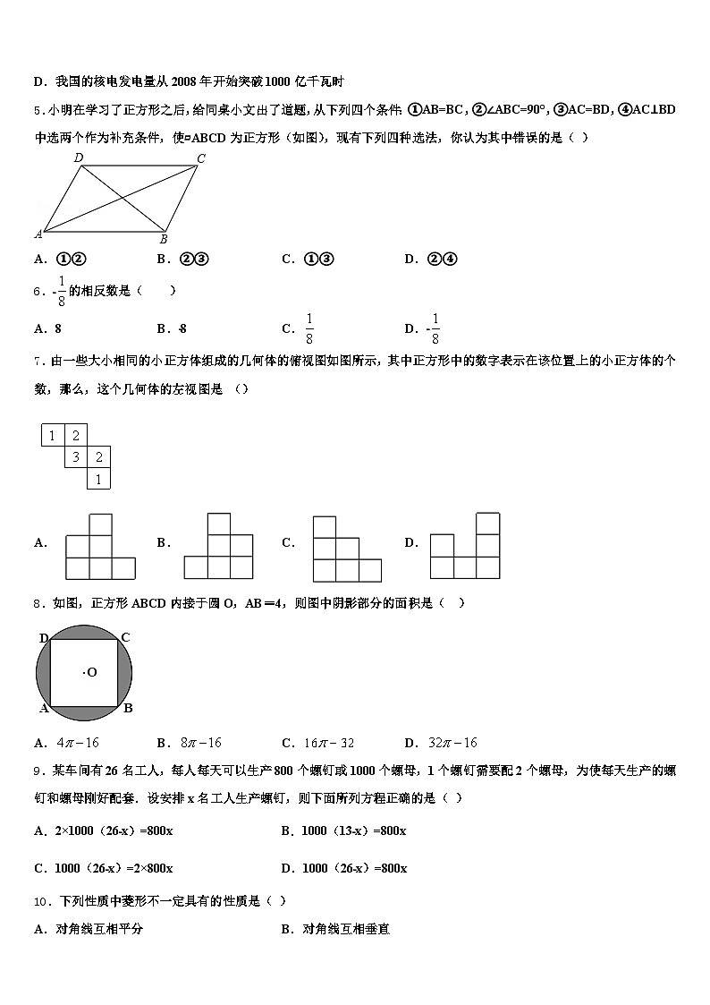 惠来县2025年中考数学考前最后一卷含解析第2页