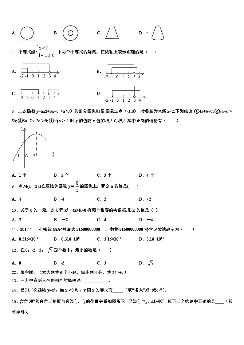 衢州市开化县2025年中考数学模拟预测试卷含解析第2页