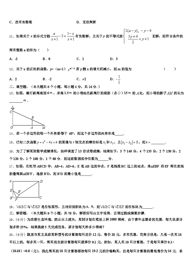 南充市2025年中考数学押题试卷含解析第3页