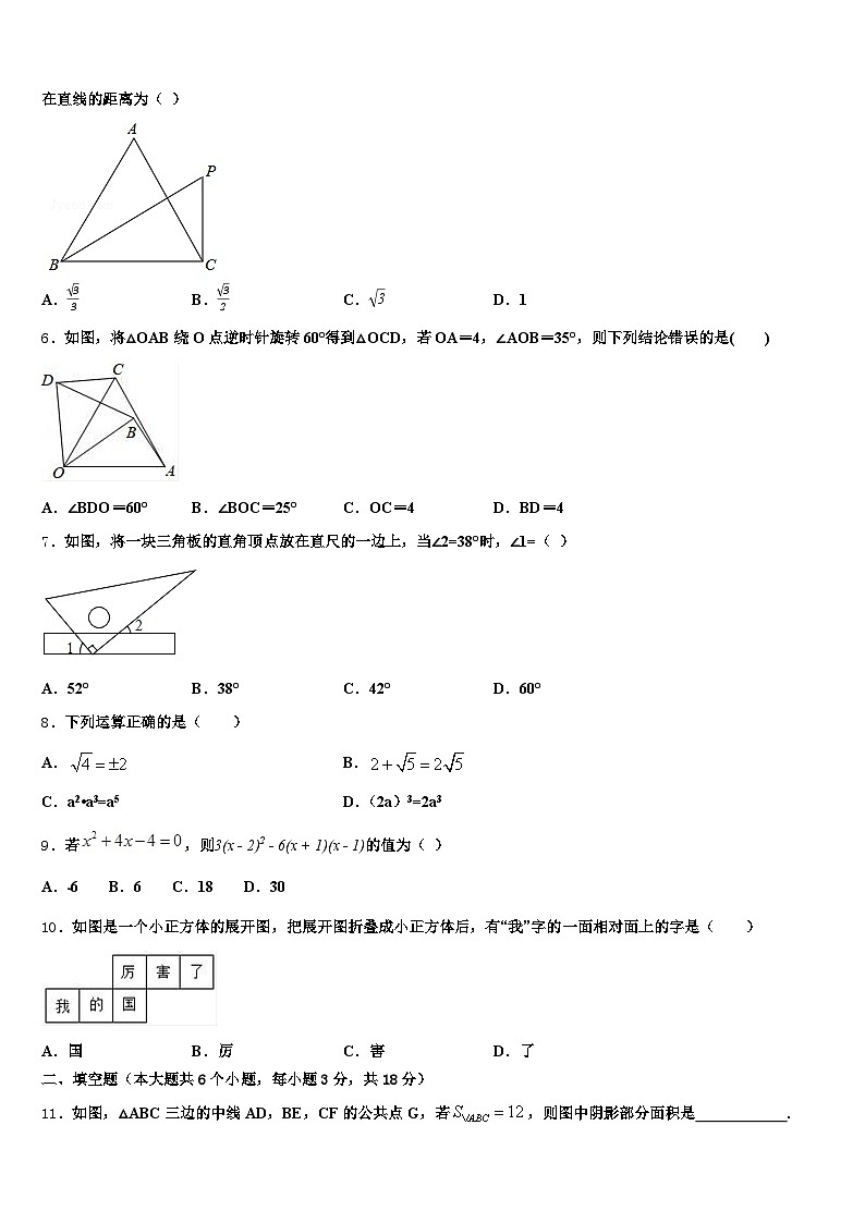 敦煌市2025年中考试题猜想数学试卷含解析第2页