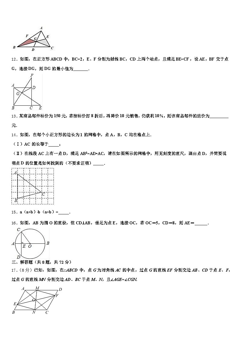敦煌市2025年中考试题猜想数学试卷含解析第3页