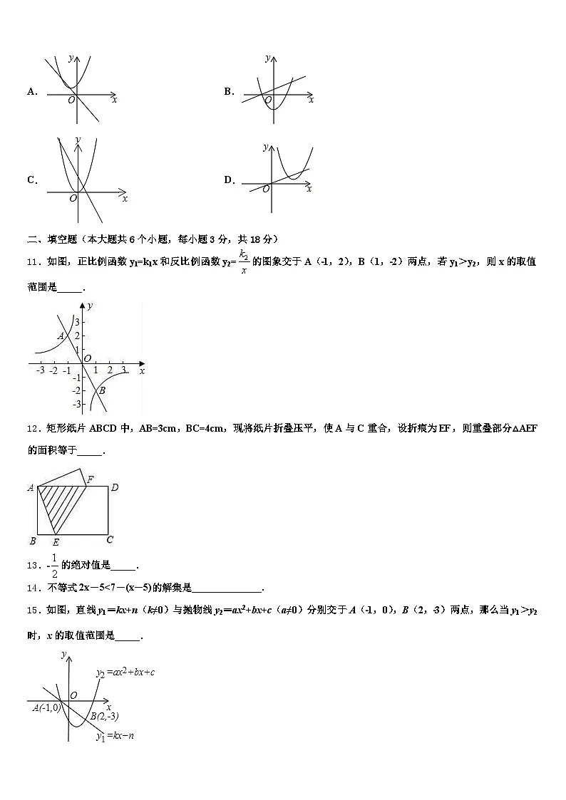 2025年宁夏回族银川市兴庆区中考二模数学试题含解析第3页