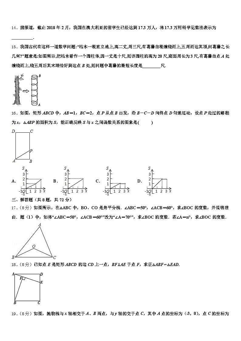 南县2024-2025学年中考数学模拟预测题含解析第3页