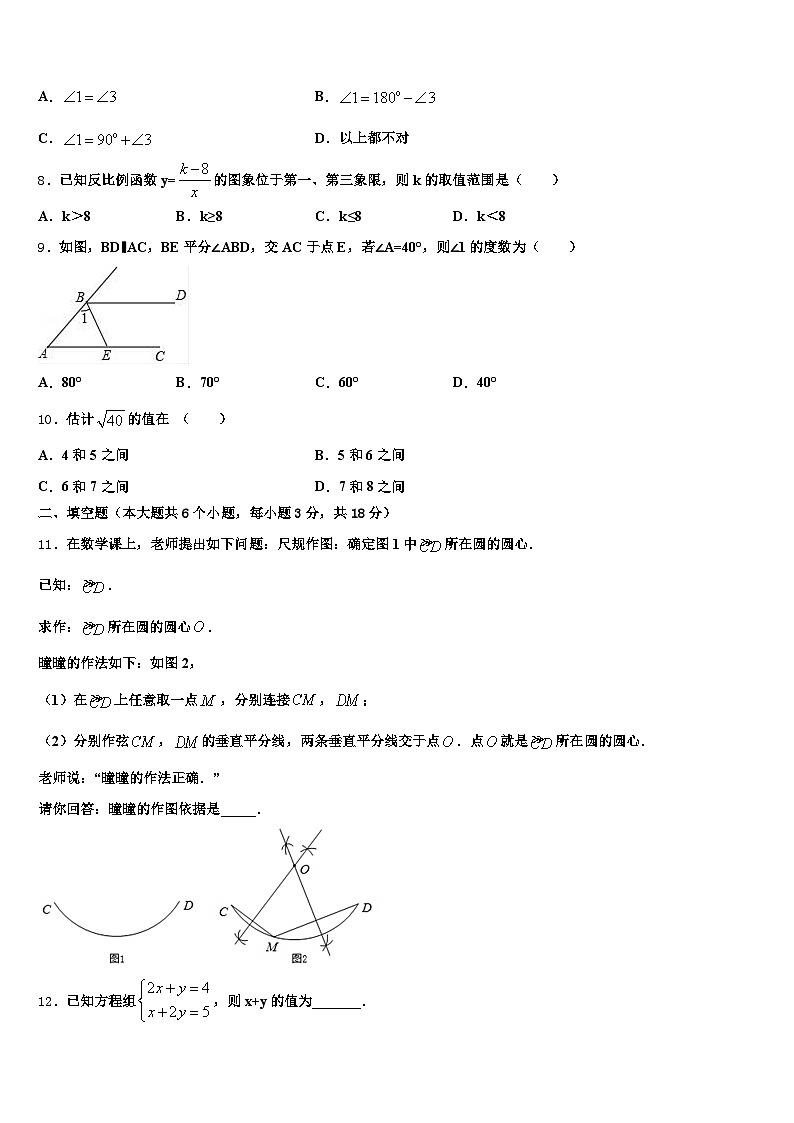 河北省张家口市怀安县2025届中考数学全真模拟试卷含解析第2页