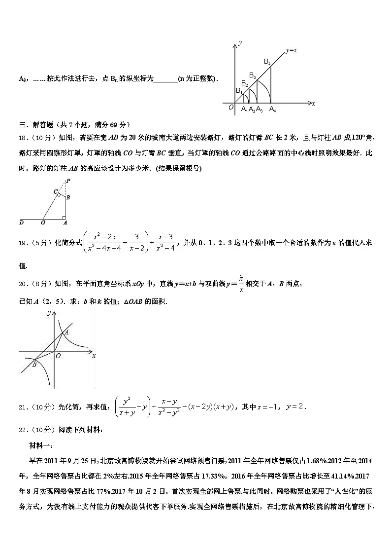 辽源市龙山区2025届中考冲刺卷数学试题含解析第3页