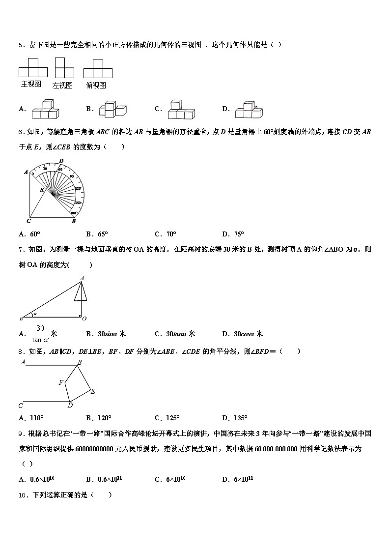 2025年浙江省杭州市下城区中考数学猜题卷含解析第2页