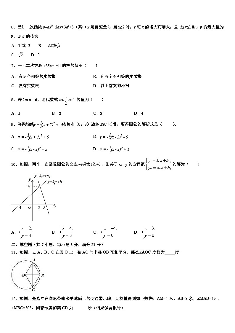 2025年黔西南布依族苗族自治州普安县中考数学考试模拟冲刺卷含解析第2页