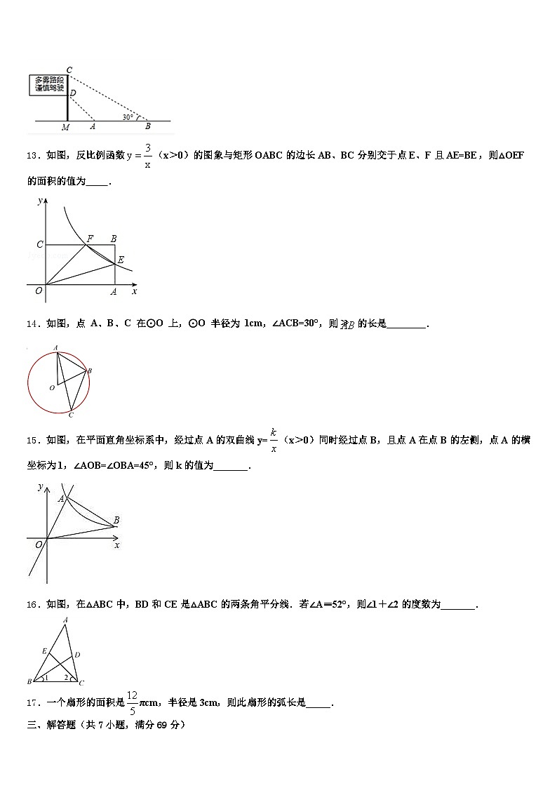 2025年黔西南布依族苗族自治州普安县中考数学考试模拟冲刺卷含解析第3页