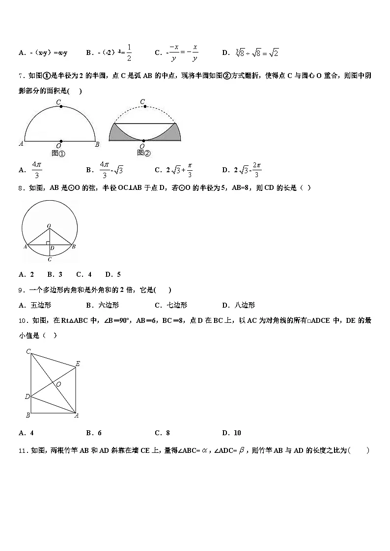 甘肃省临夏回族自治州2025年中考一模数学试题含解析第2页