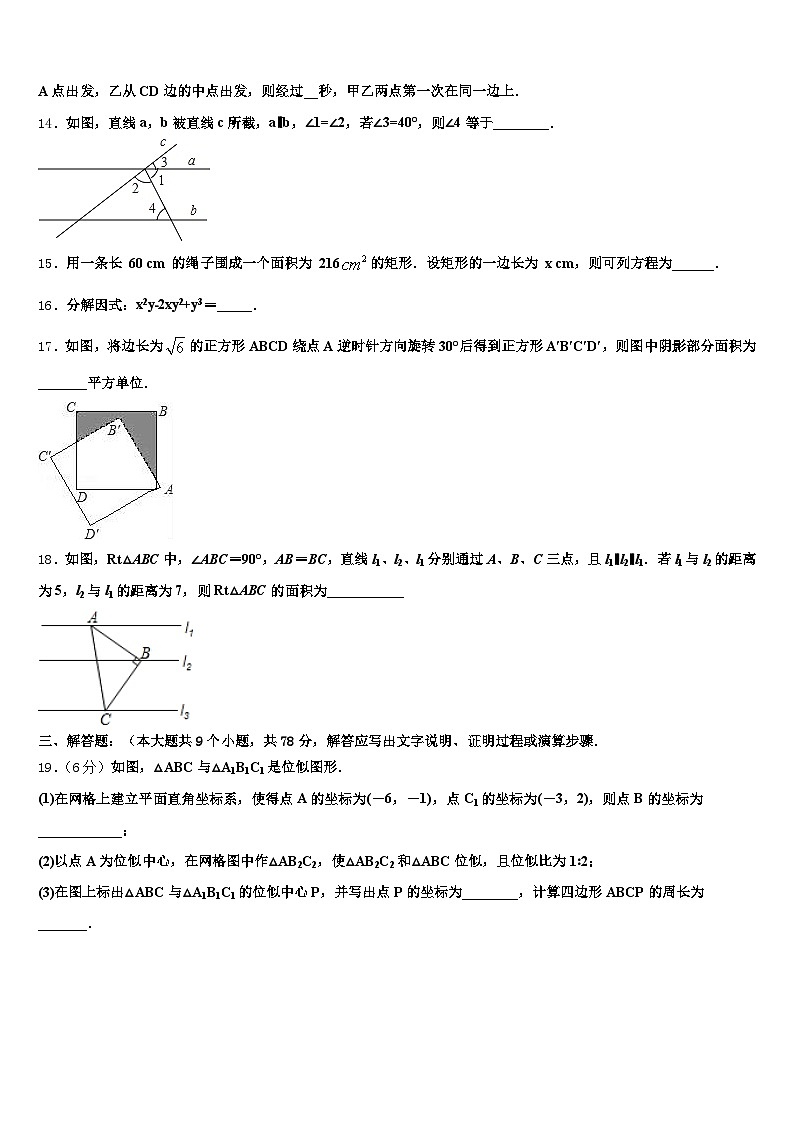 湖南省邵阳市邵阳县2025年中考试题猜想数学试卷含解析第3页