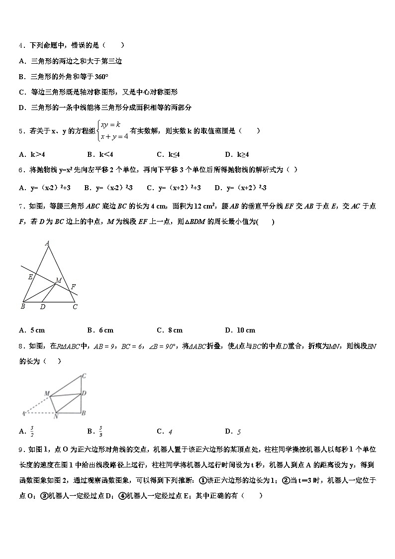 广西壮族桂林市雁山区2025年中考数学最后一模试卷含解析第2页