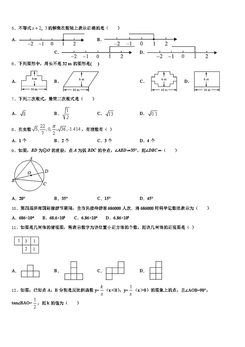 贵州省铜仁地区江口县2025年中考数学全真模拟试题含解析第2页