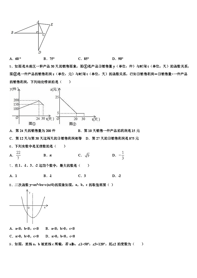 哈尔滨市阿城区2024-2025学年中考数学四模试卷含解析第2页