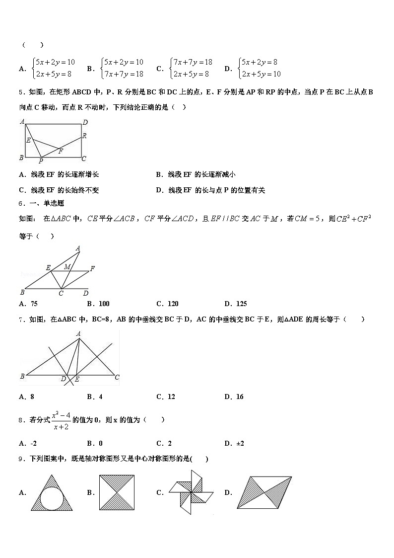 2025届潍坊市昌邑市中考数学押题试卷含解析第2页