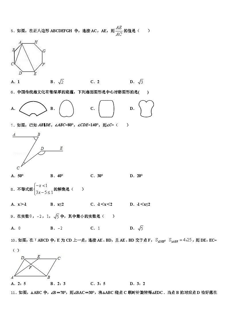 2025年山东省济南市历城区中考数学押题卷含解析第2页