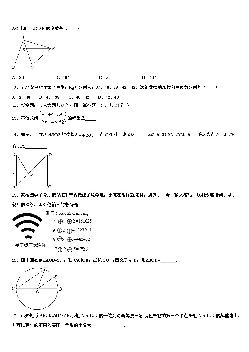 2025年山东省济南市历城区中考数学押题卷含解析第3页